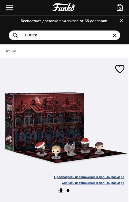 Адвент календарь funko очень странные дела