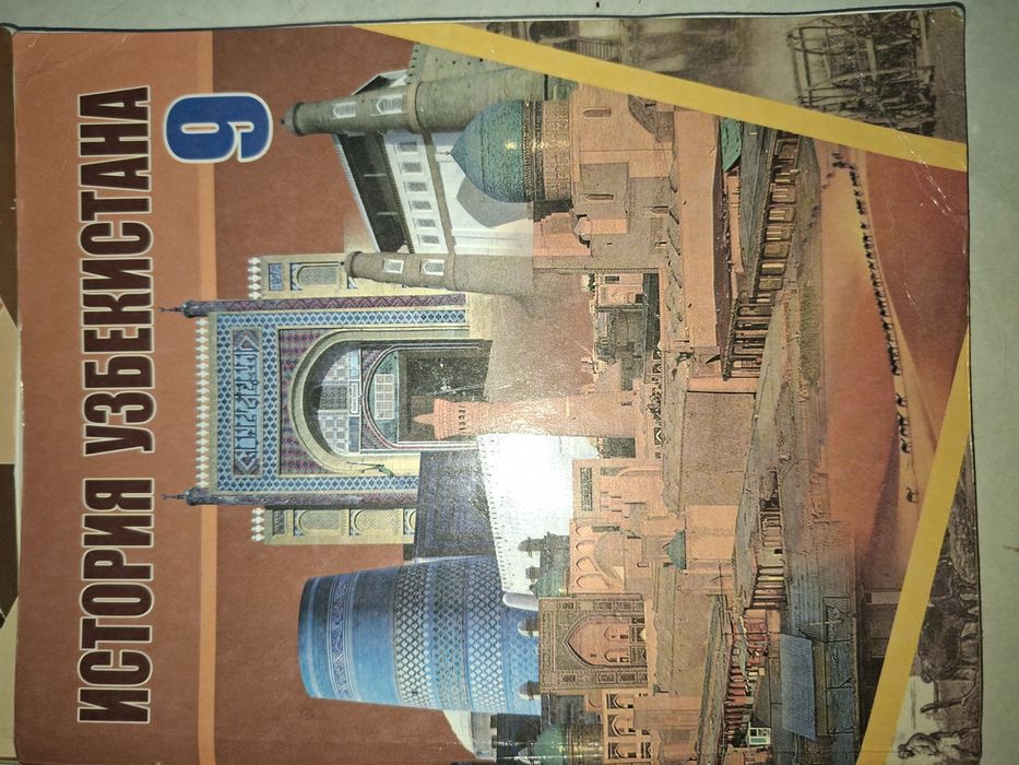 Учебники 9 класс