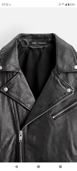 Мъжко кожено яке