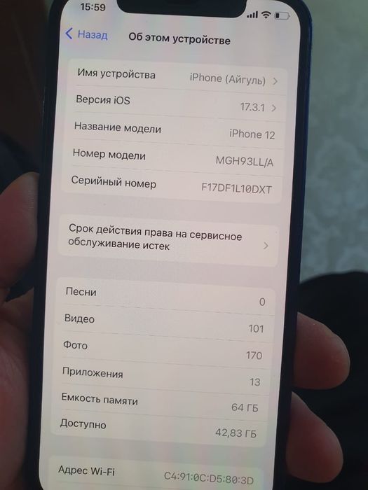 Айфон 12 64гб