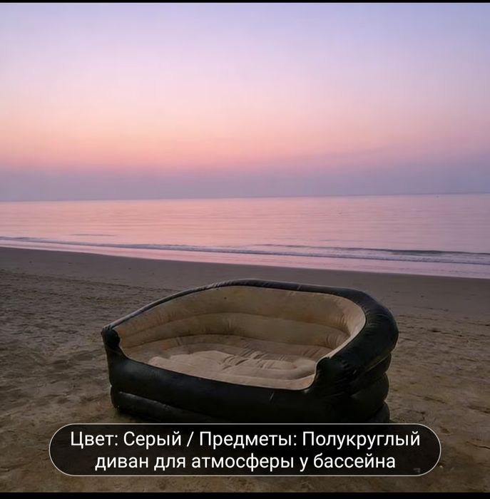 Продаётся надувной диван