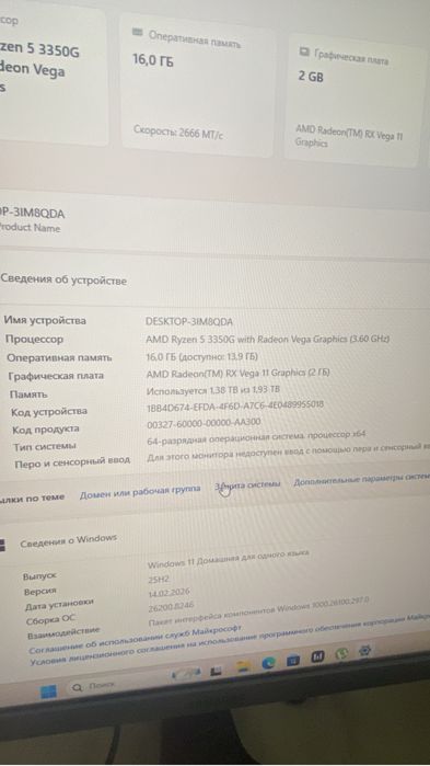 Продам Всё в Комплекте