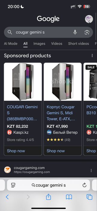Корпус Cougar Gemini S