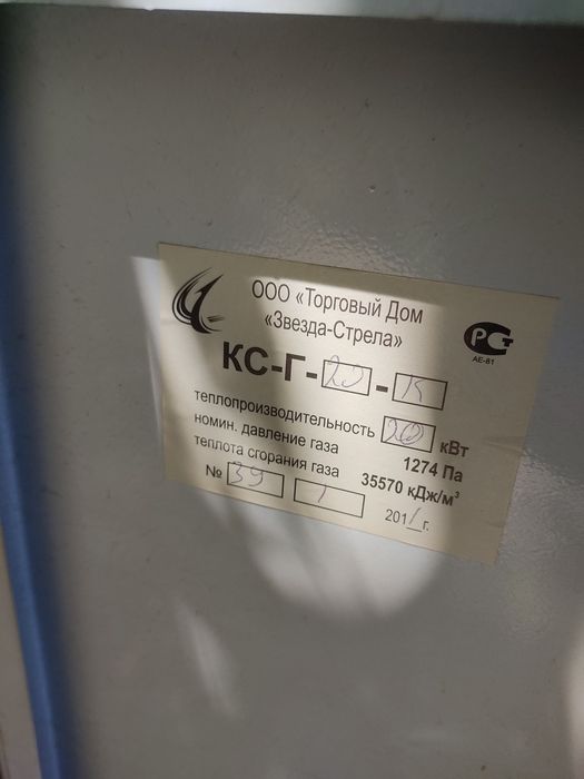 Продам срочно напольный котел