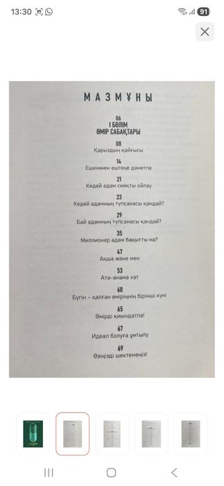 Продается книга (новый)