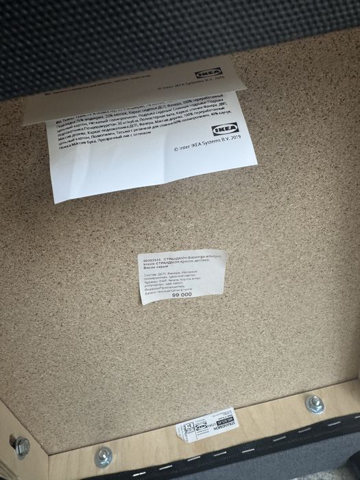 Кресло IKEA STRANDMON оригинал (детское до 10 лет)