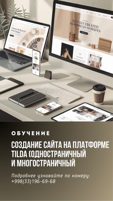 Обучение: SMM, Target, Мобилография с трудоустройством, тех поддержкой