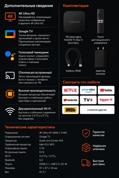 Xiaoim TV box 2 gen