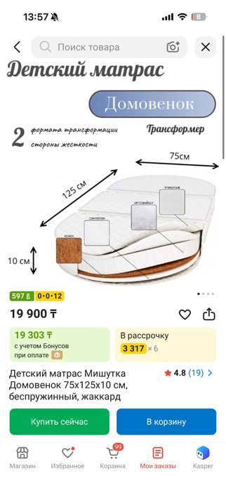 кроватка детская