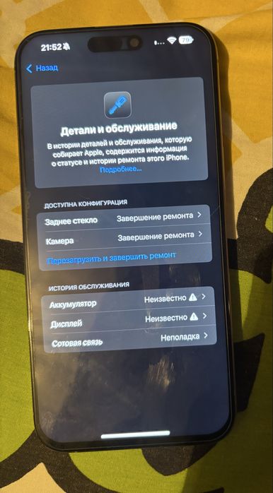 Iphone 15 promax