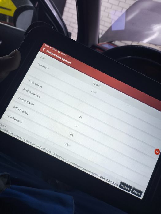 Автоэлектрик диагностика