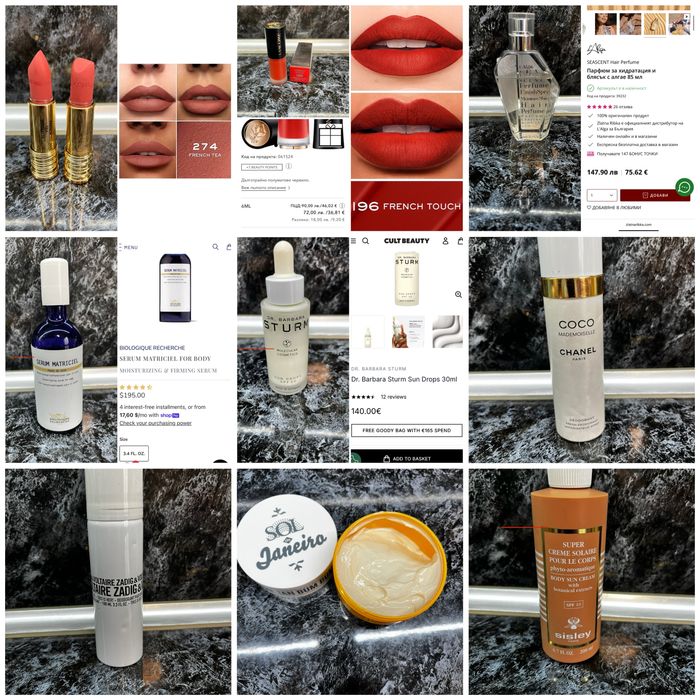 Козметика Chanel,Tom Ford и други