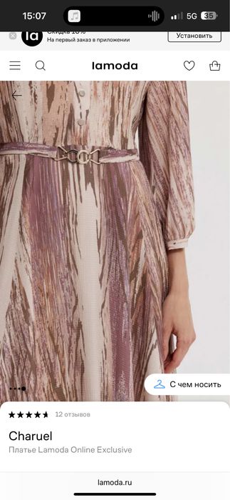 Платье  CHARUEL 44 размер (EU38 размер)