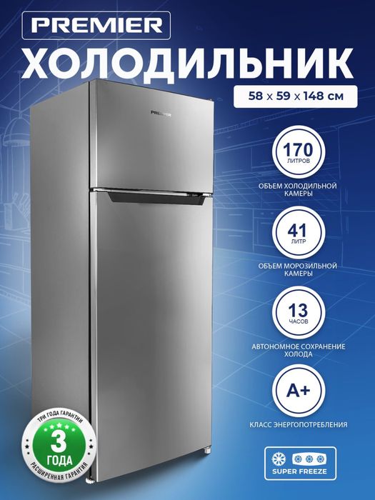 Холодильник Beston