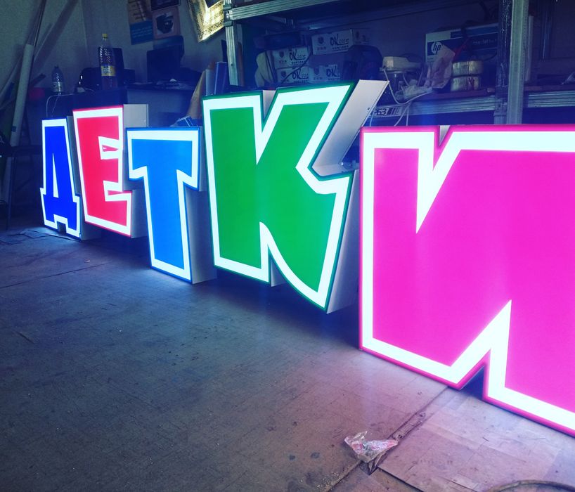 Баннер  Стенд  Таблички  Буквы  Вывеска