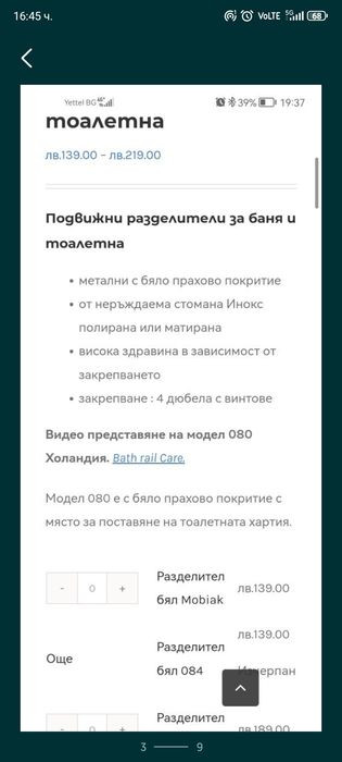 Обзавеждане за баня за хора с увреждания