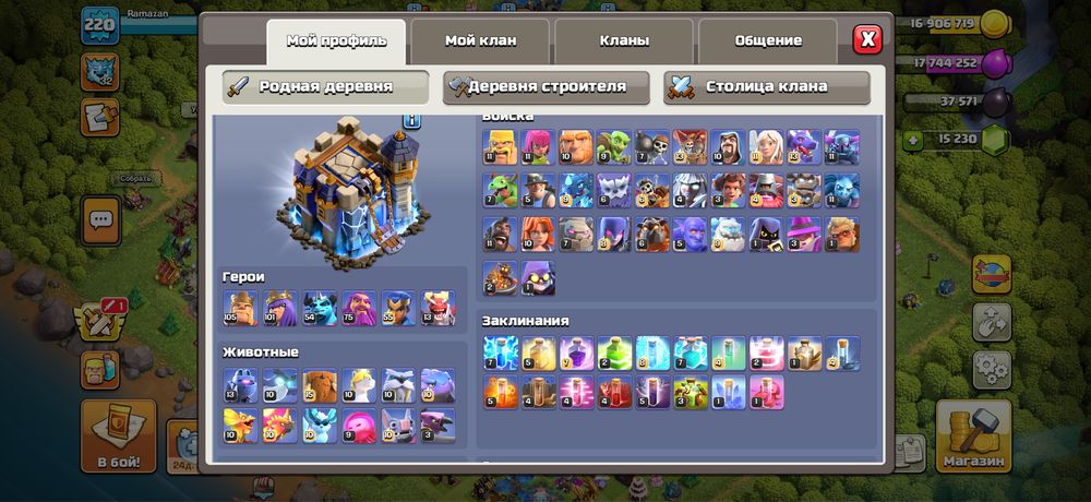 Clash of clans alaunt