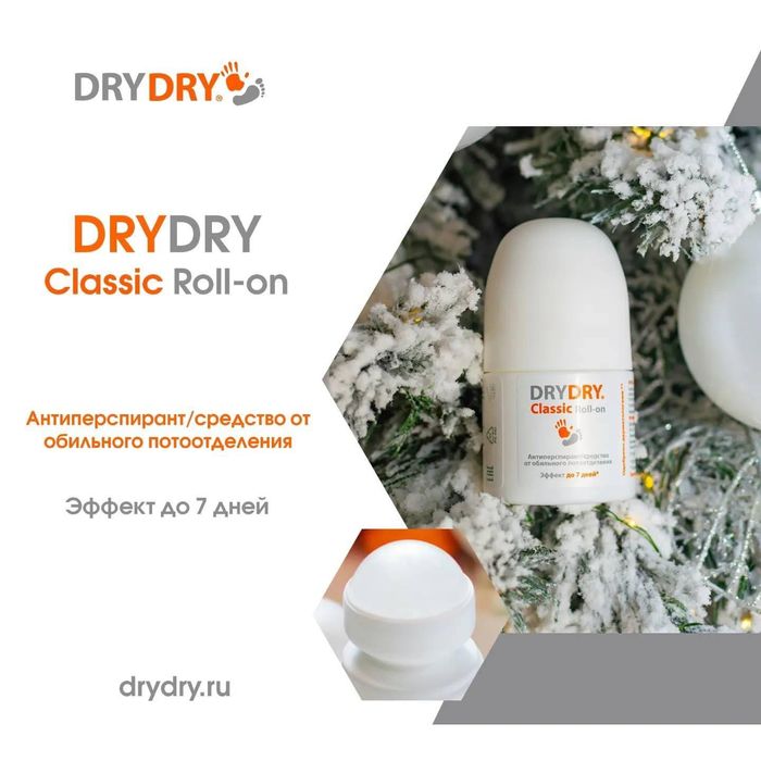 Antipersipant Dry dry