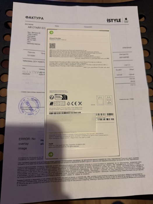 Чисто нов iPhone 17 pro Max  Silver 512gb .