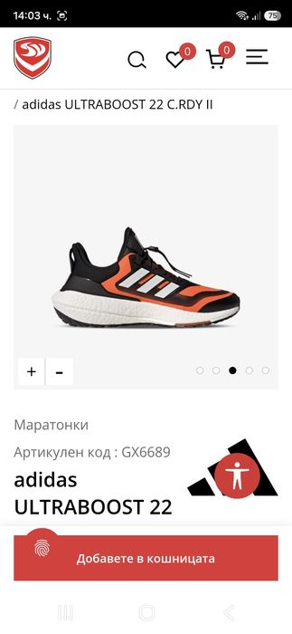 Adidas Ultraboost 22-Ориг.маратонки