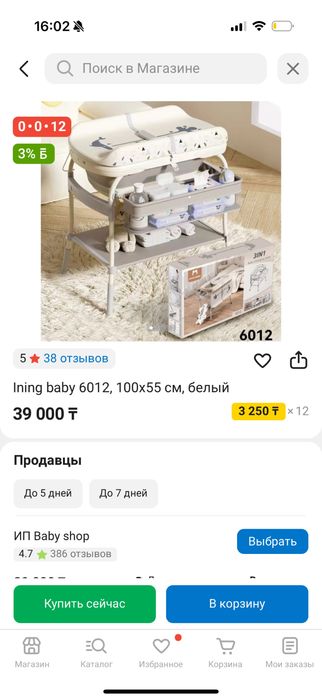 Кроватка и ванночка детская