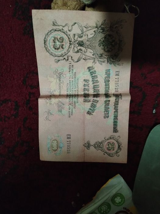 Eski kupyuralar rubl