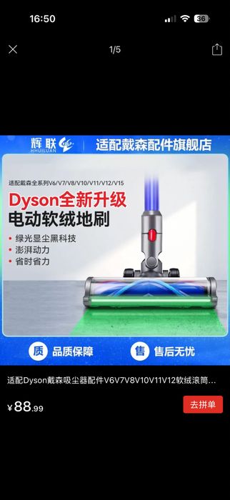 Насадка на пылесос дайсон/ dyson