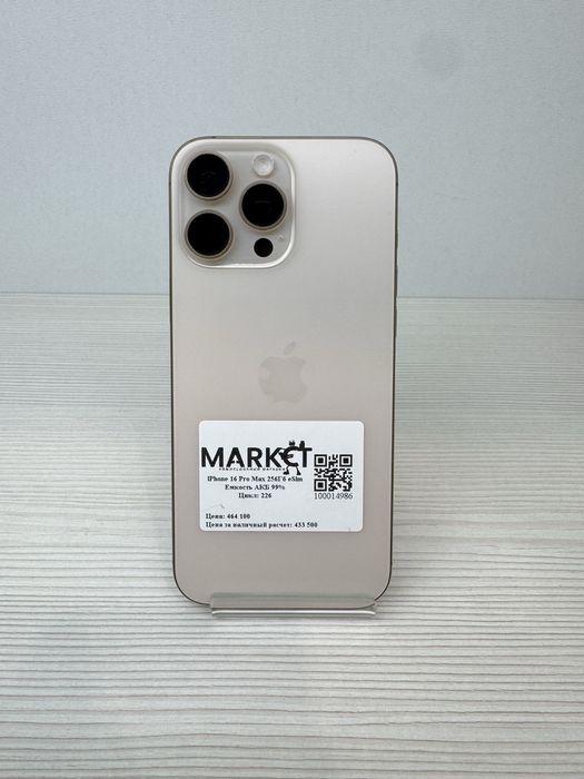 iPhone 16 Pro Max (e-sim) 256гб | KASPI 0-0-24