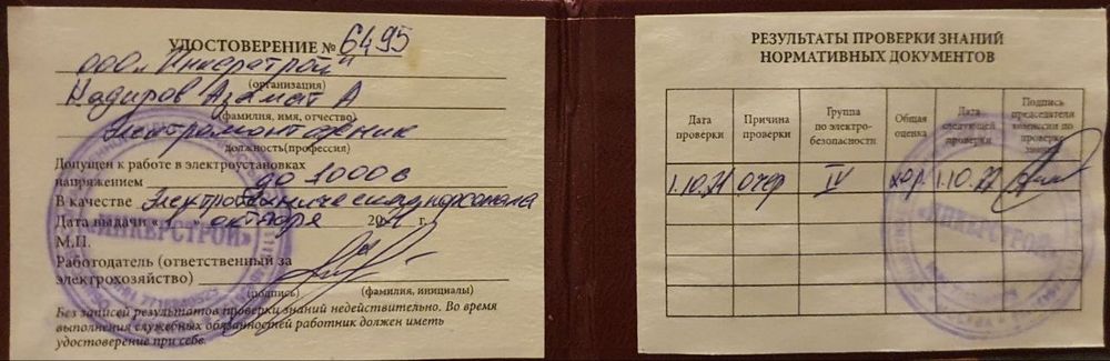 Elektrik xizmati 24/7