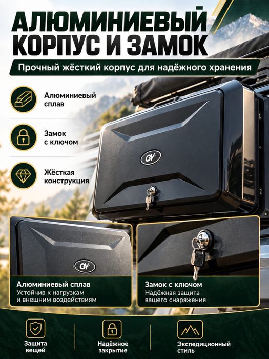 Боковой бокс для авто