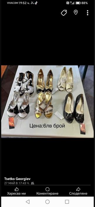 Продавам чехли на едро