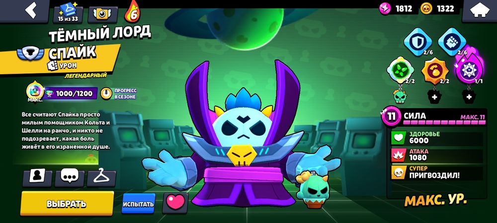 Аккаунт в игре Brawl Stars