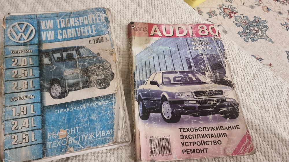 Книга руководство ремонт по Volkswagen T4 и Audi 80