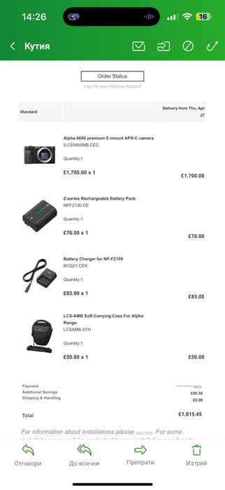 Фотоапарат Sony A6600 с Допълнителни Аксесоари