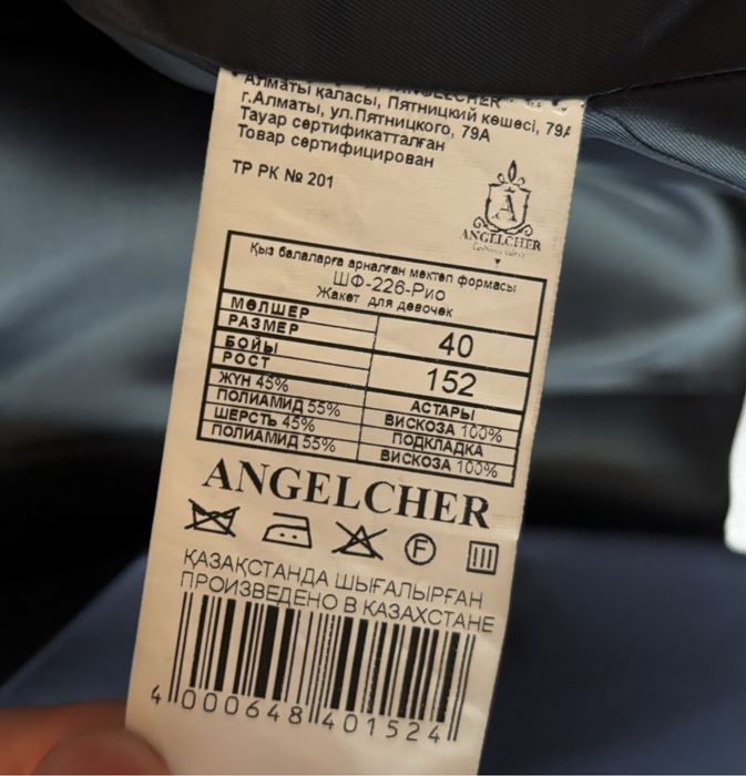 Пиджаки школьные