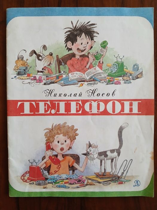 Редкие детские книги с иллюстрациями.