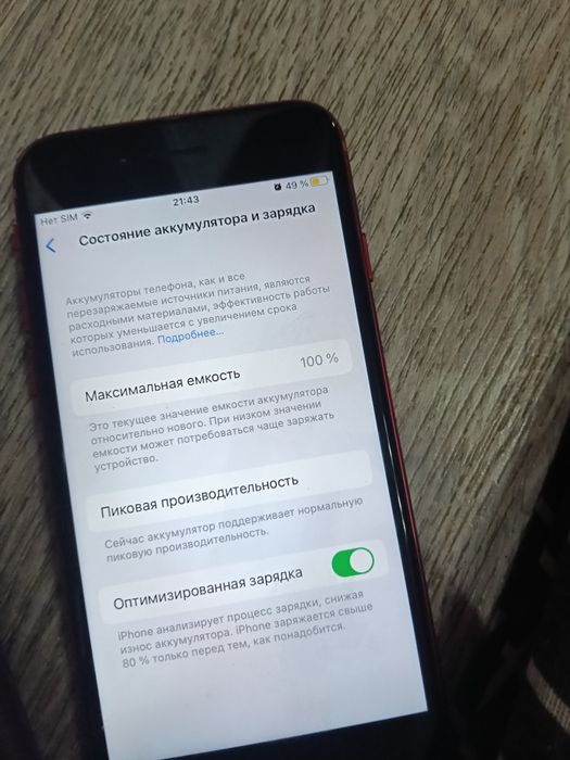 Продам айфон 8...