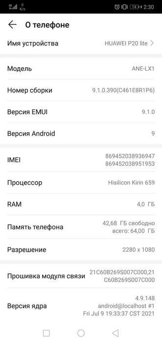 Продам телефон Huawei P20 lite