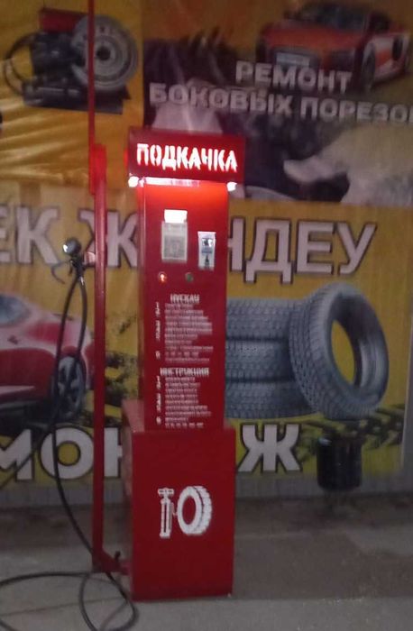 Аппараты подкачки шин