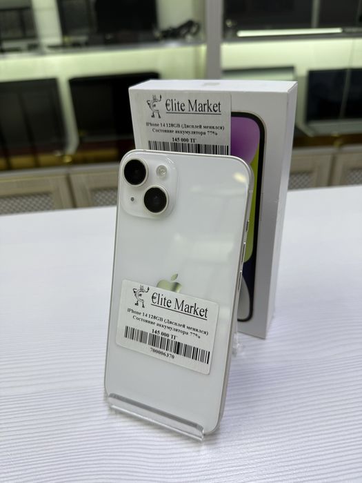 iPhone 14 128Гб (Айфон)