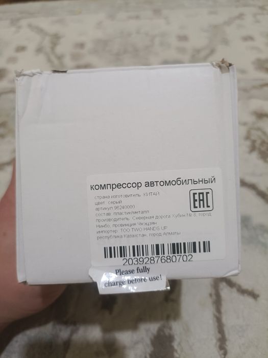 Насос автомобильный