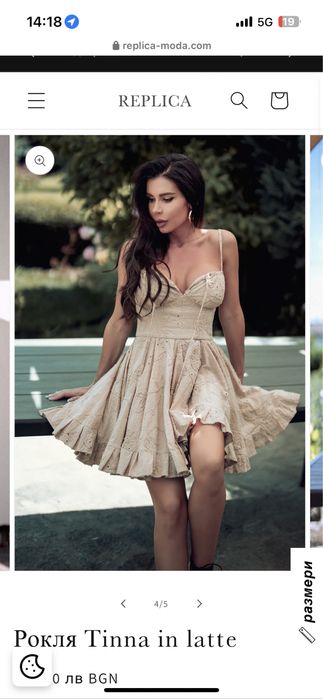 Рокля Replica moda