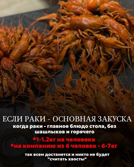 Раки живые и Варёные доставка