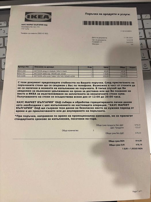 Регулируемо бюро Mittzon - дъб/черно