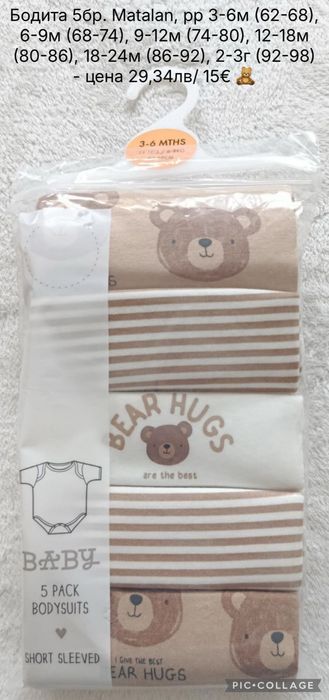 Нови дрешки внос от Англия (всички предложения на последната снимка)