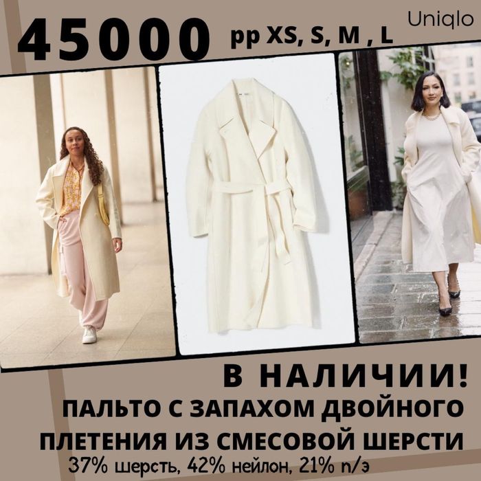 Куртка- пуховик. Пальто легкое из смесовой шерсти Uniqlo