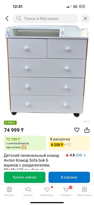 Детский пенальный комод