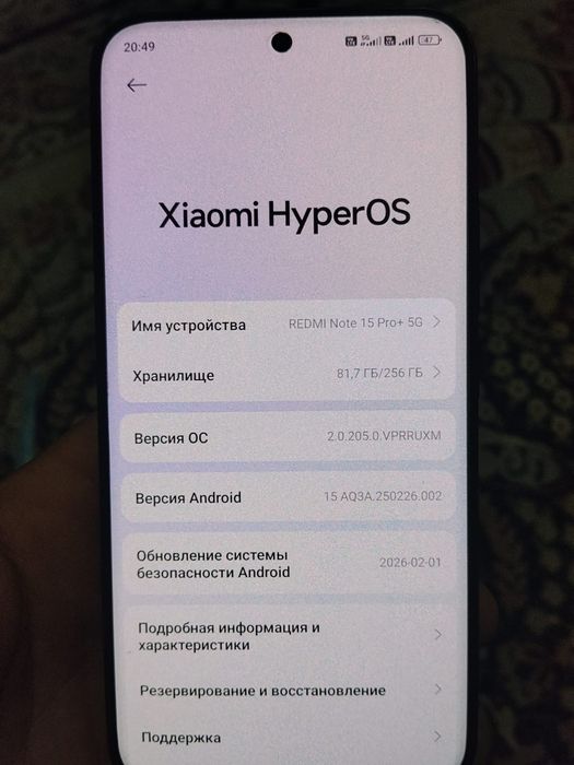 Редми нот 15 про плюс