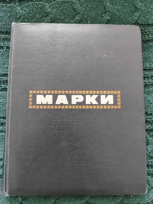 Продаю 2 альбома с марками