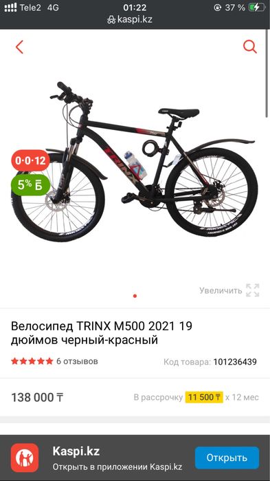 Велосипед сатылады